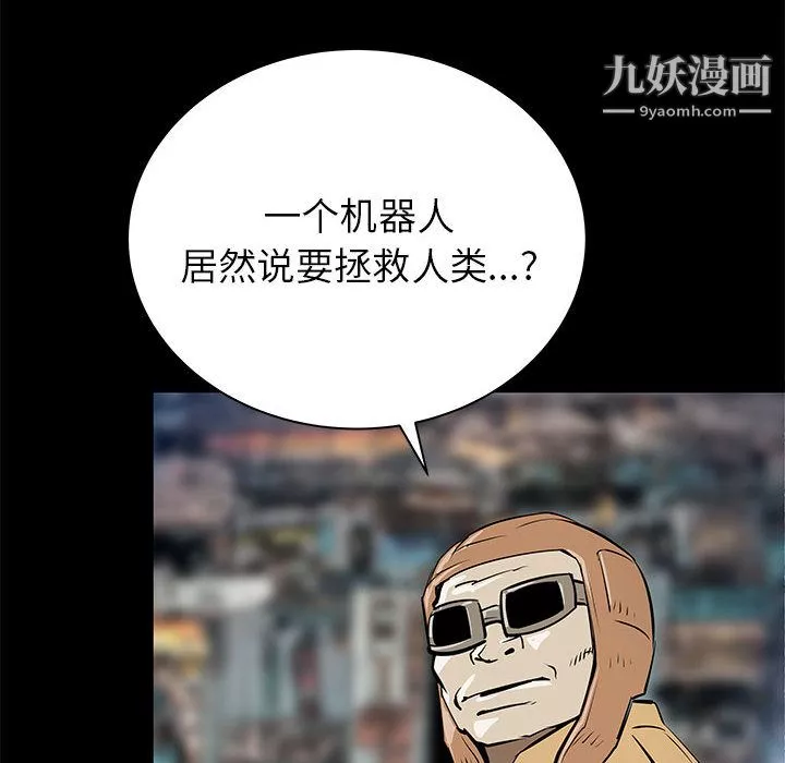 PROTO109-第44话 - 图片 32
