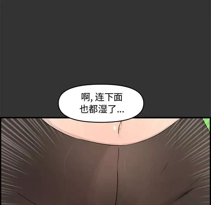 新婚夫婦第24話