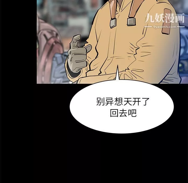 PROTO109-第44话 - 图片 33