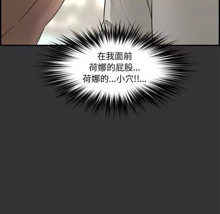 新婚夫婦第24話