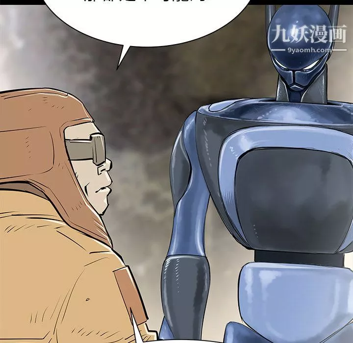 PROTO109-第44话 - 图片 42