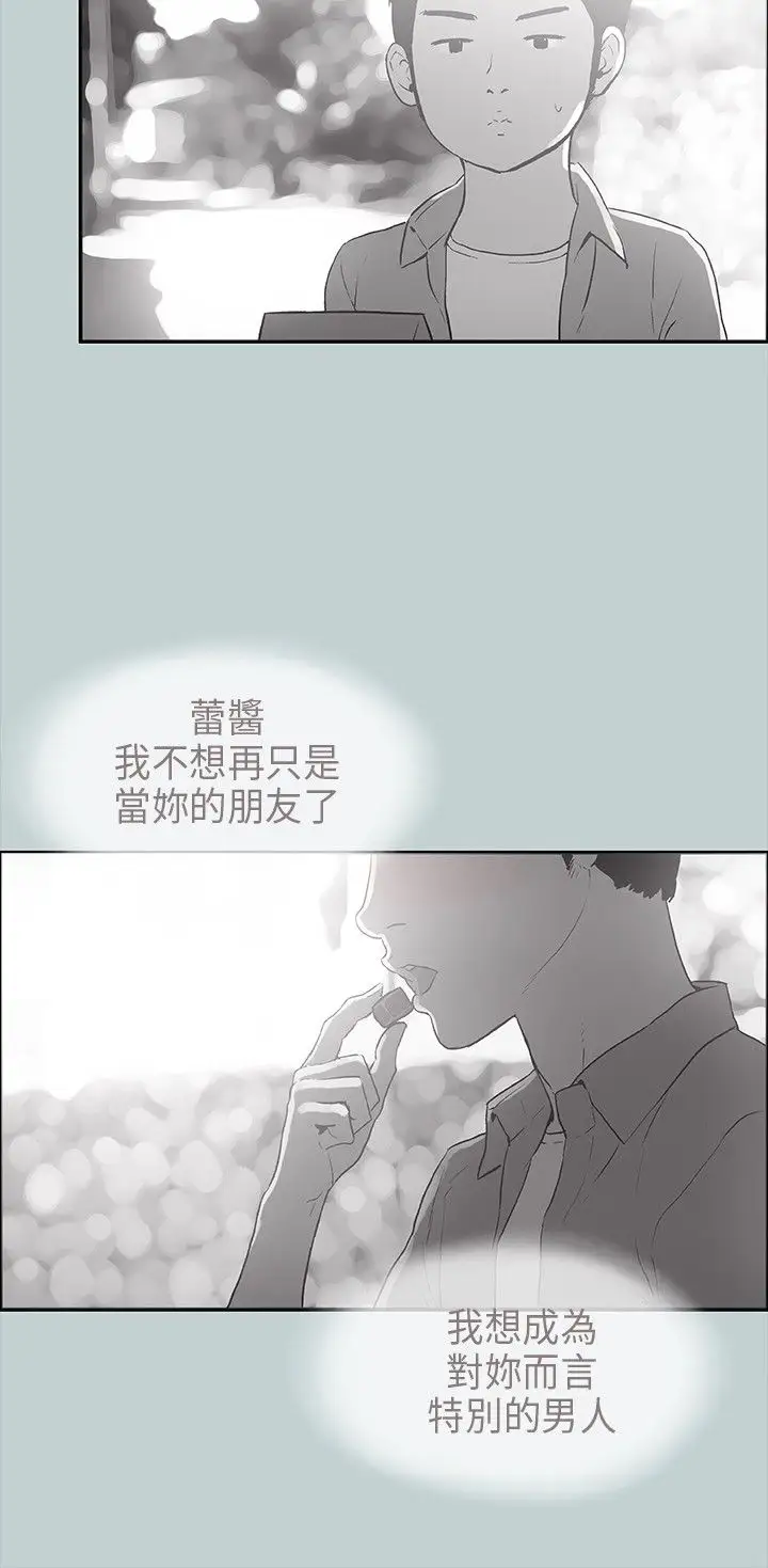 愉快的旅行第22话