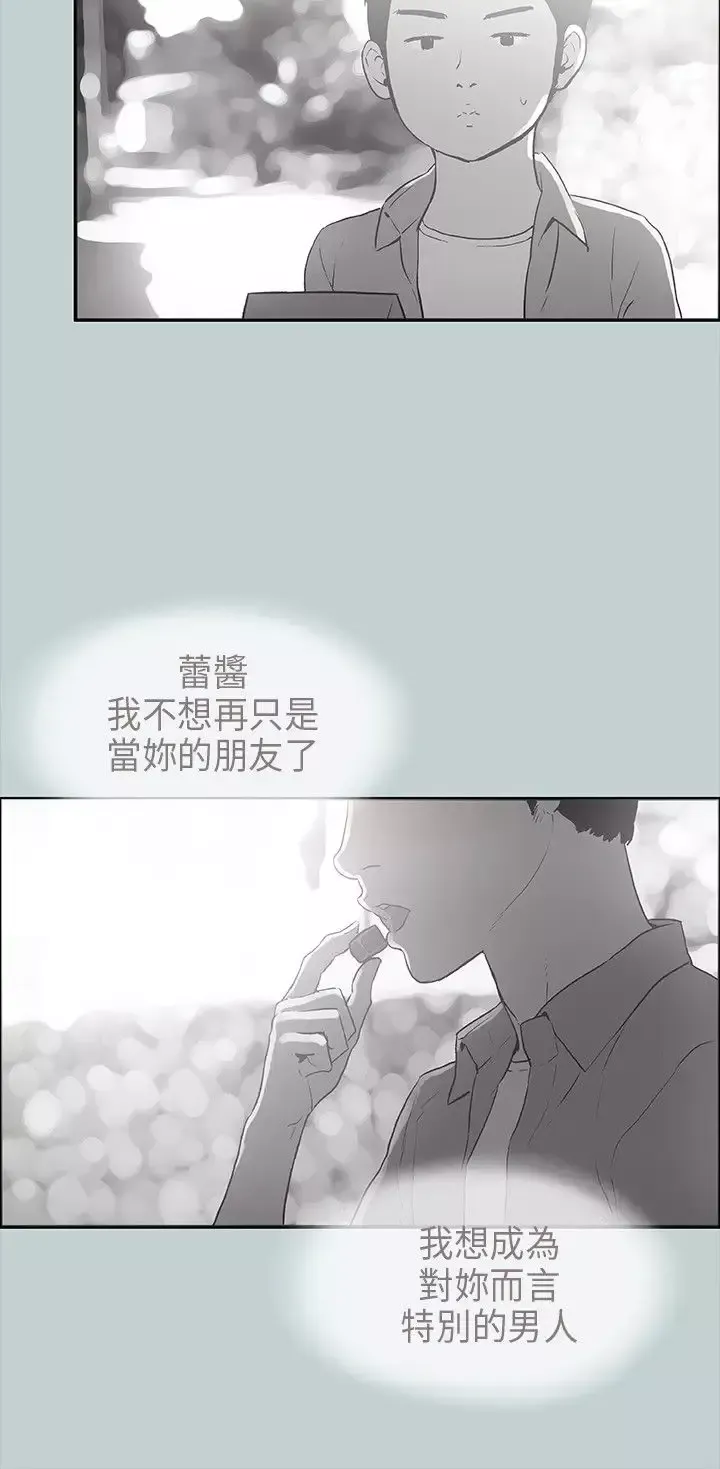 愉快的旅行-第22话 - 图片 7