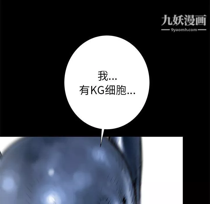PROTO109-第44话 - 图片 44