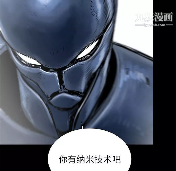 PROTO109-第44话 - 图片 45