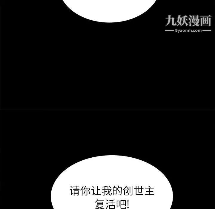 PROTO109-第44话 - 图片 46