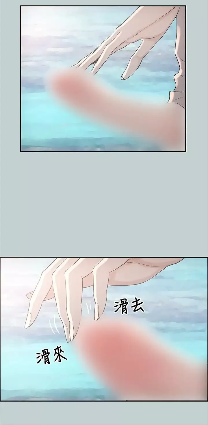 愉快的旅行-第22话 - 图片 9