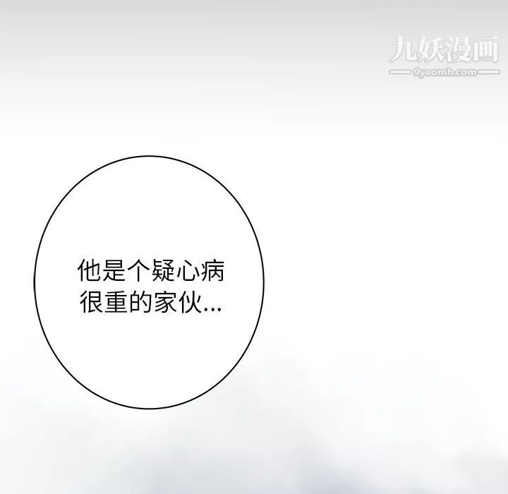 PROTO109-第44话 - 图片 49