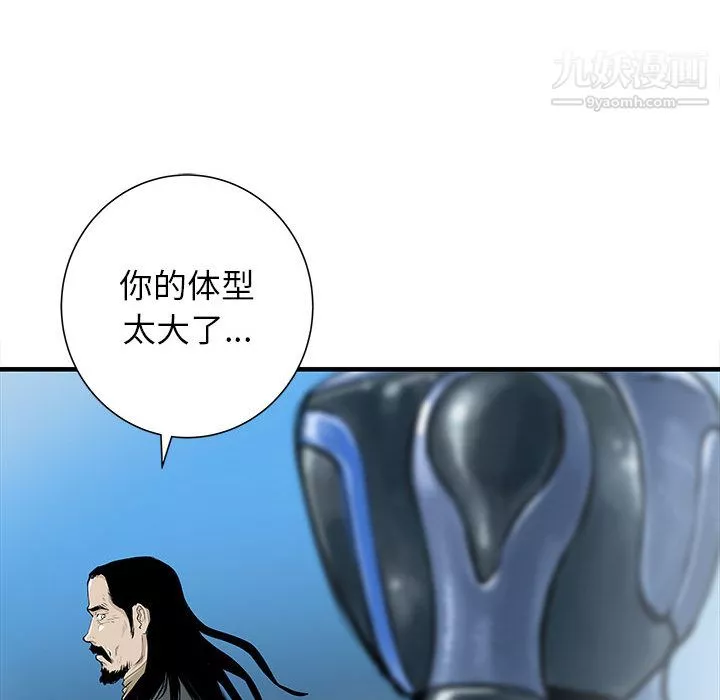 PROTO109第44話