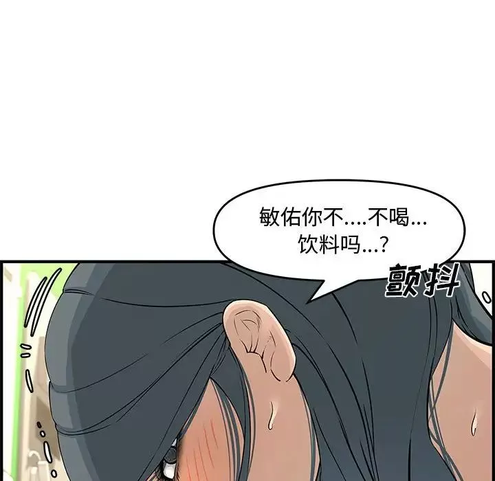 新婚夫婦第24話