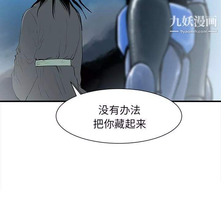 PROTO109-第44话 - 图片 55