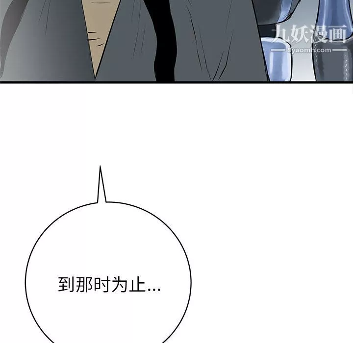 PROTO109第44話