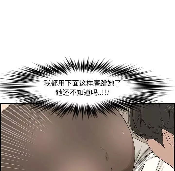 新婚夫婦第24話