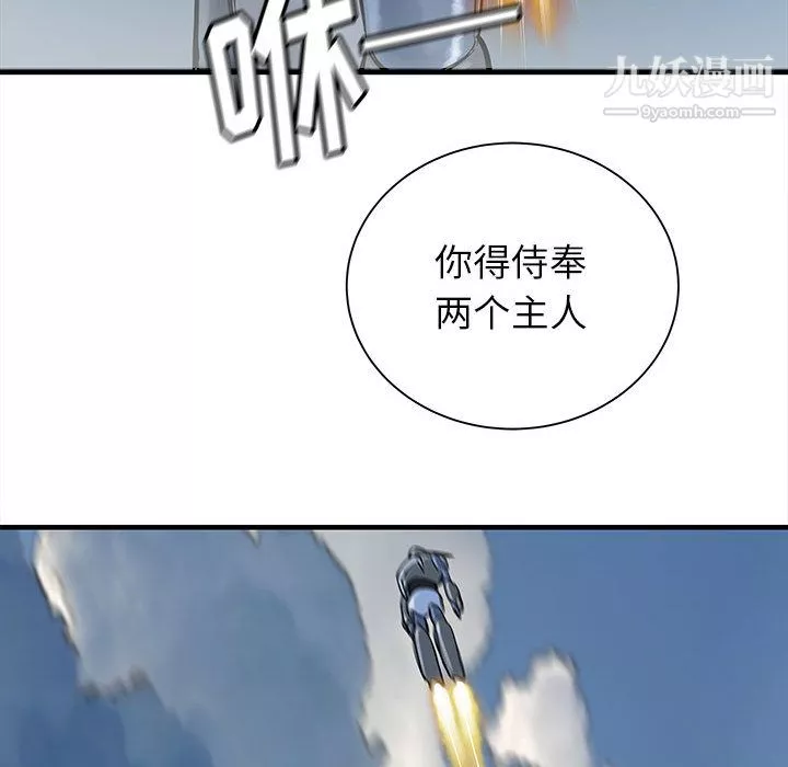 PROTO109-第44话 - 图片 59
