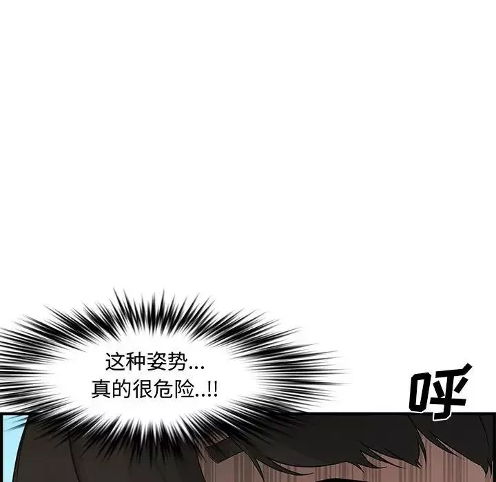 新婚夫妇-第24话 - 图片 44