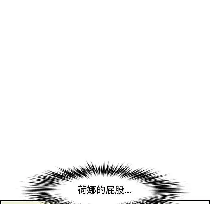 新婚夫婦第24話