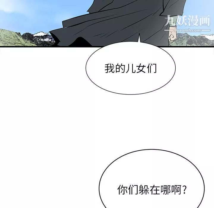 PROTO109-第44话 - 图片 63