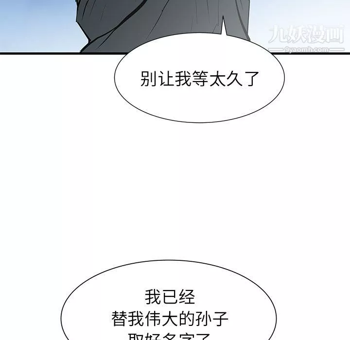 PROTO109第44話