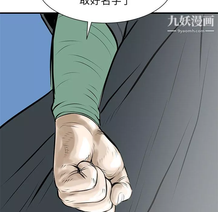 PROTO109第44話