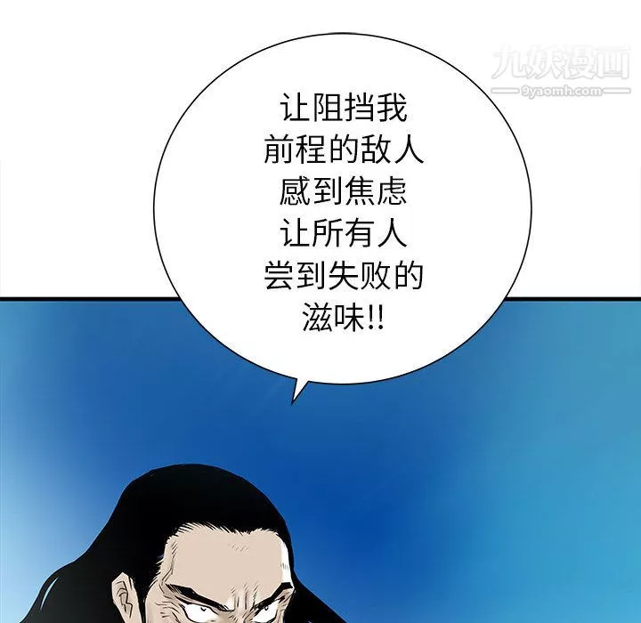 PROTO109第44話