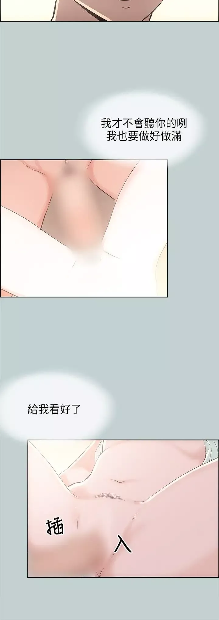 愉快的旅行-第23话 - 图片 4
