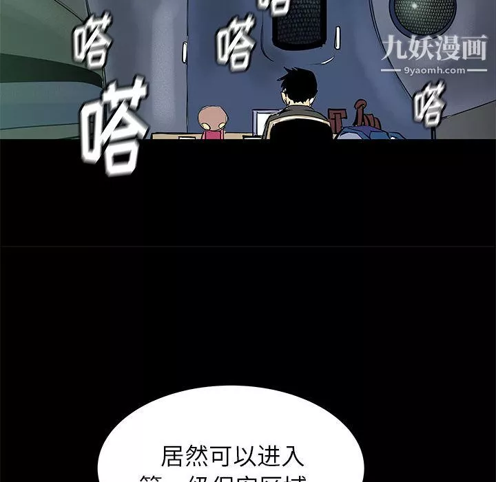 PROTO109-第44话 - 图片 83
