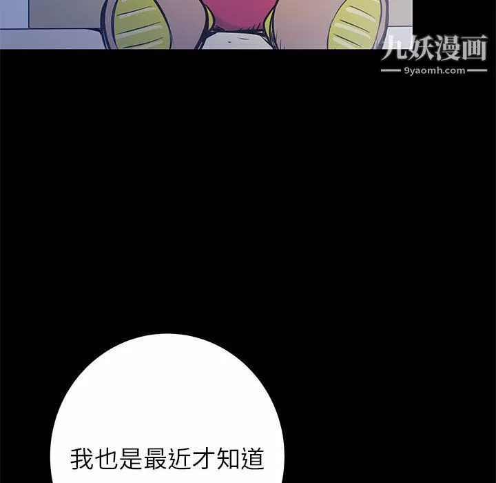 PROTO109-第44话 - 图片 85