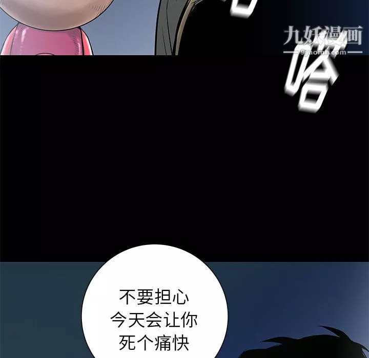 PROTO109-第44话 - 图片 89