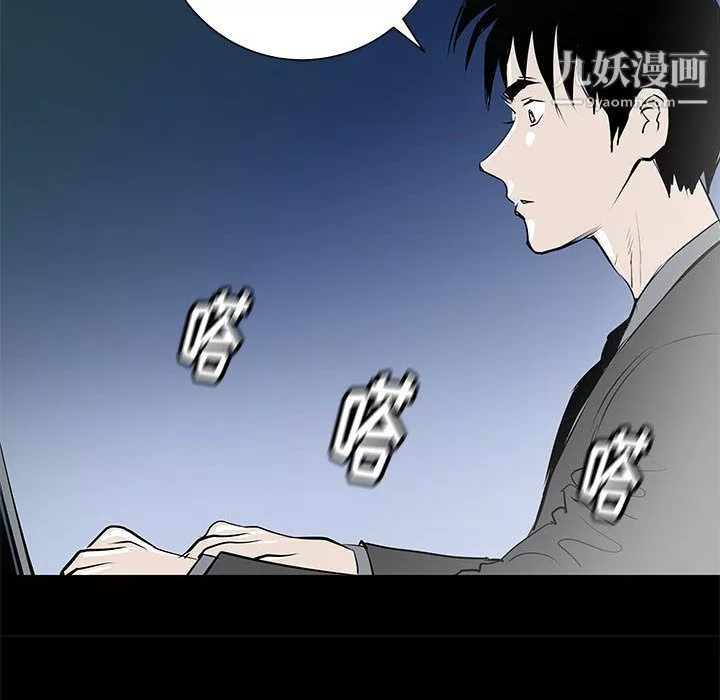 PROTO109-第44话 - 图片 90