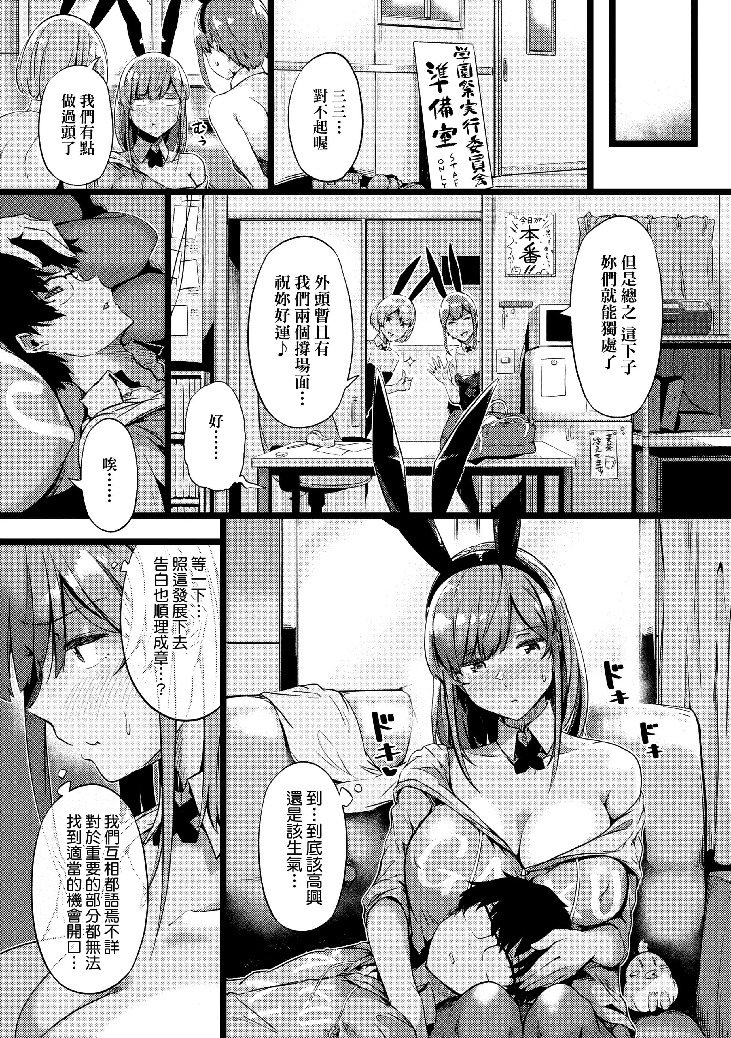 [常盘緑]荡けるカラダは乙女色[中国翻訳][DL版]-[常盘緑]荡けるカラダは乙女色[中国翻訳][DL版] - 图片 41