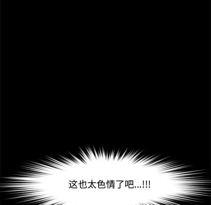 新婚夫婦第24話