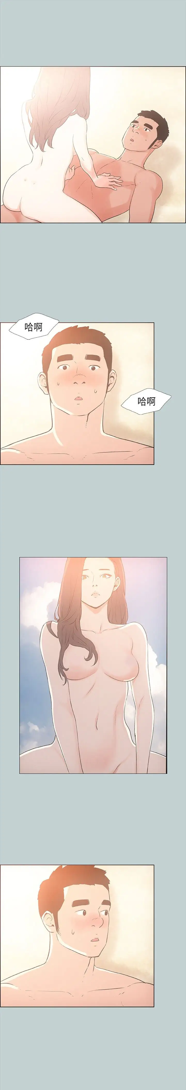 愉快的旅行第23话