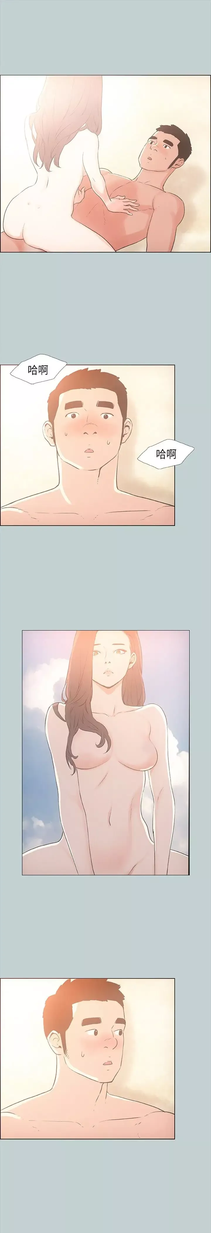 愉快的旅行第23话