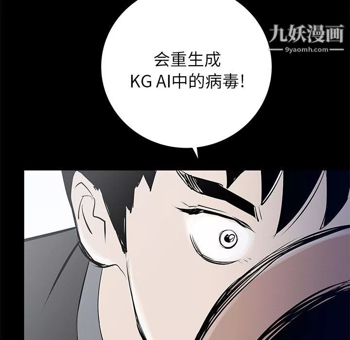 PROTO109-第44话 - 图片 96