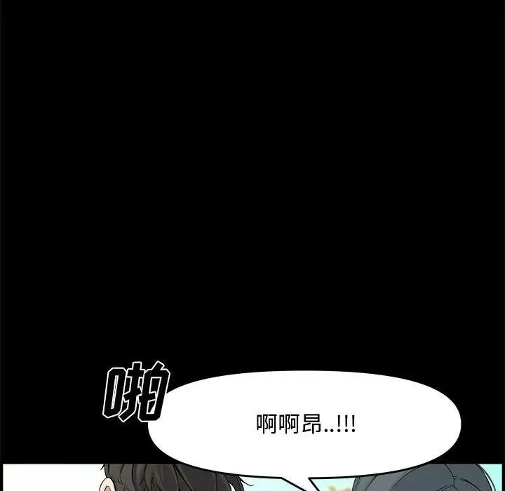 新婚夫婦第24話