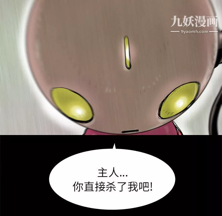 PROTO109-第44话 - 图片 99