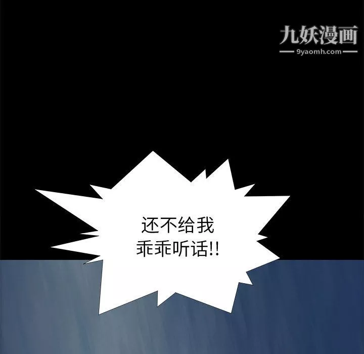 PROTO109-第44话 - 图片 102