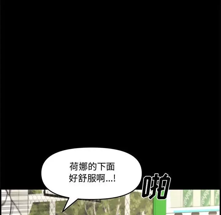 新婚夫妇-第24话 - 图片 86