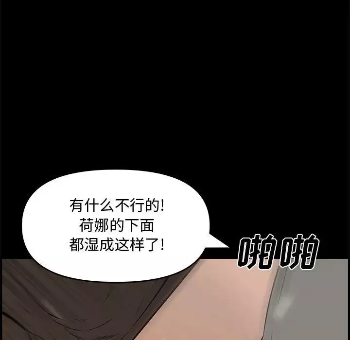 新婚夫妇-第24话 - 图片 89