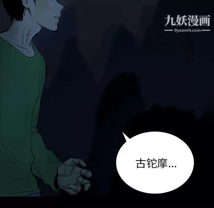 PROTO109-第44话 - 图片 112