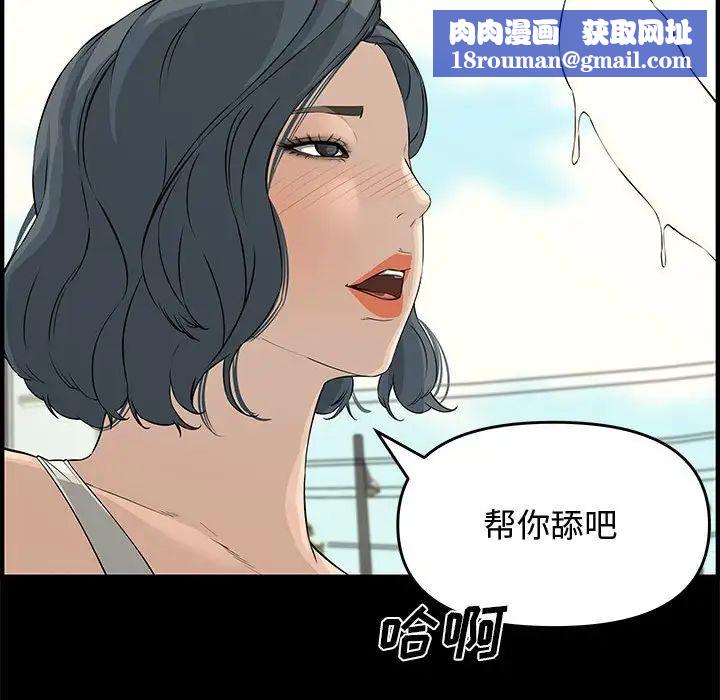 新婚夫妇第24话