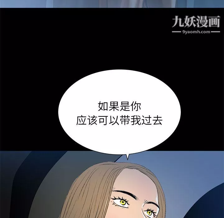 PROTO109-第44话 - 图片 117