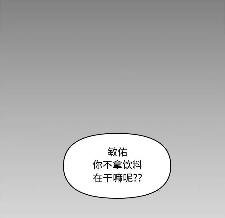 新婚夫婦第24話