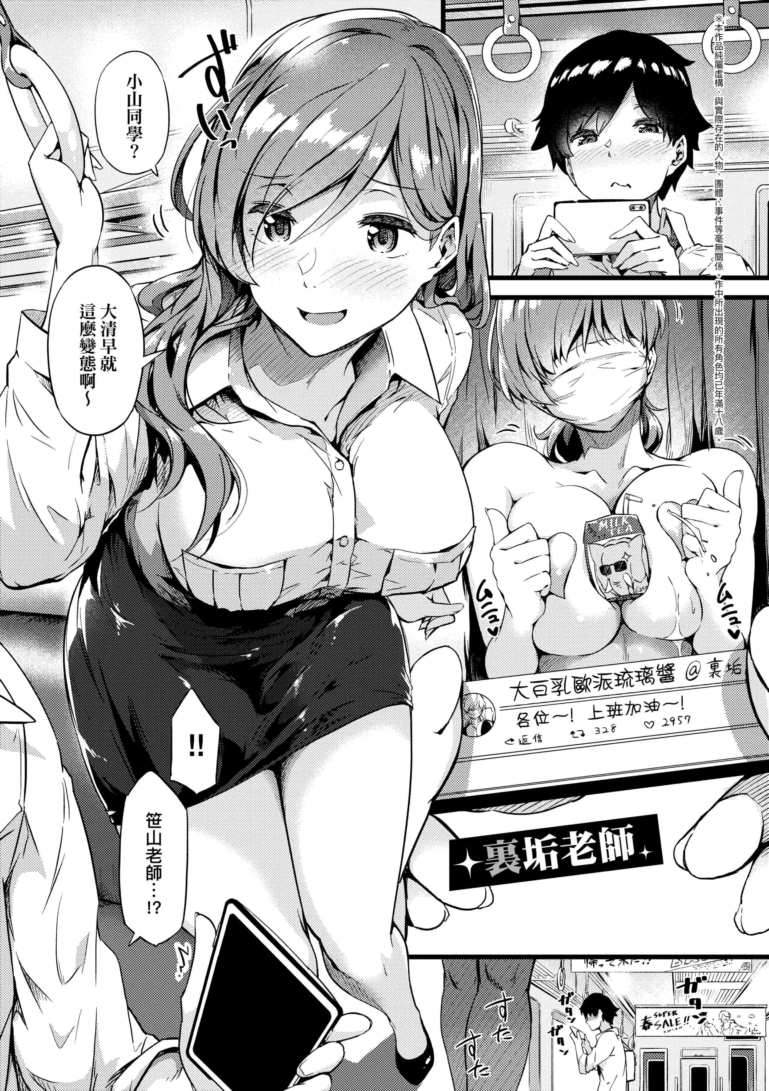 [常盘緑]荡けるカラダは乙女色[中国翻訳][DL版]-[常盘緑]荡けるカラダは乙女色[中国翻訳][DL版] - 图片 55