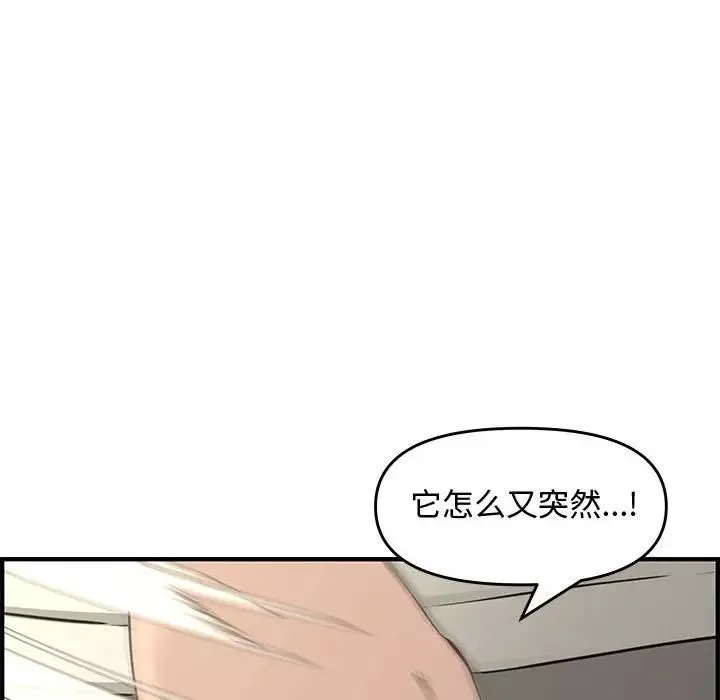 新婚夫婦第24話