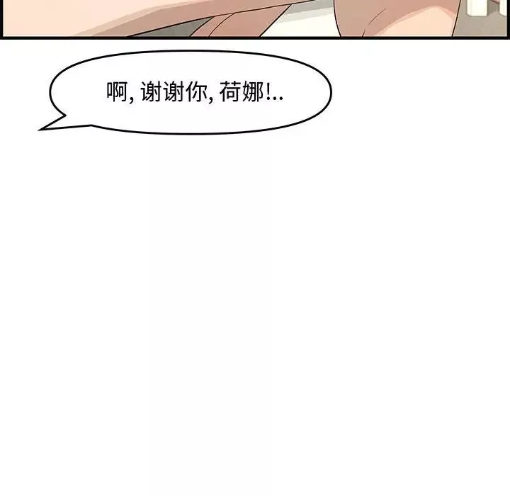 新婚夫妇-第24话 - 图片 113