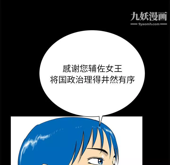 PROTO109-第44话 - 图片 128