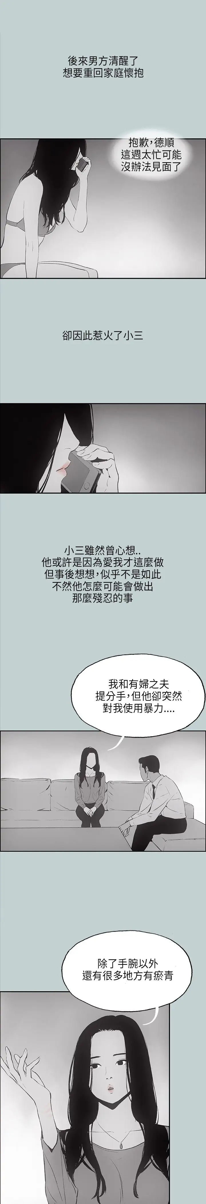 愉快的旅行第24话