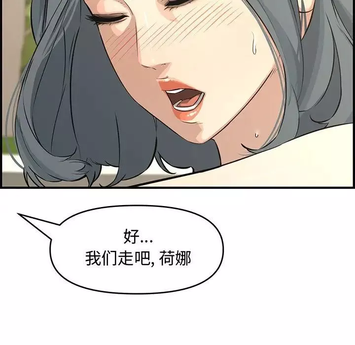 新婚夫婦第24話