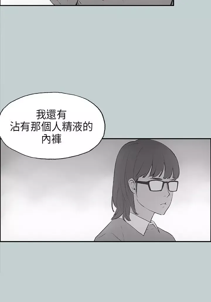 愉快的旅行-第24话 - 图片 11